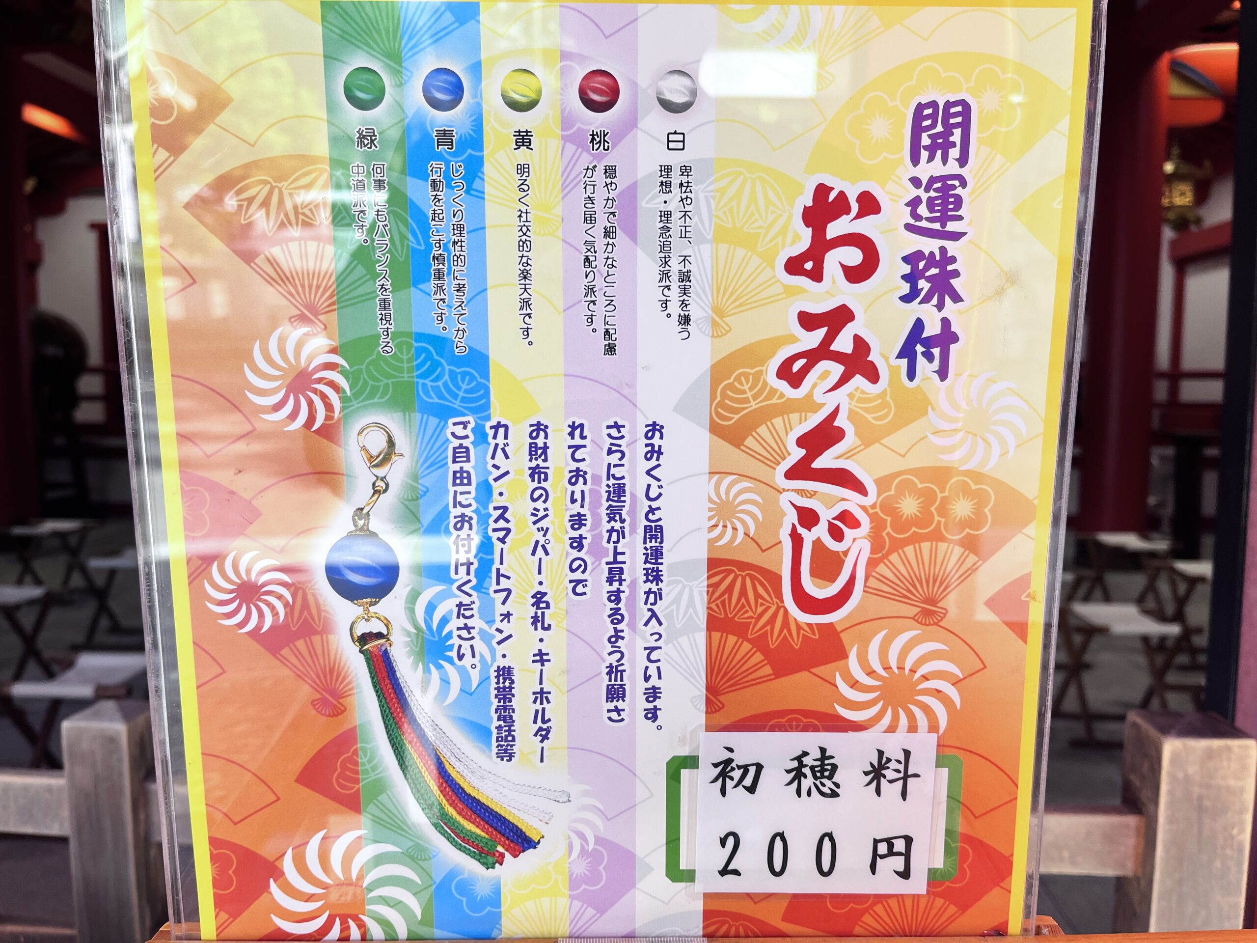 金神社　おみくじ